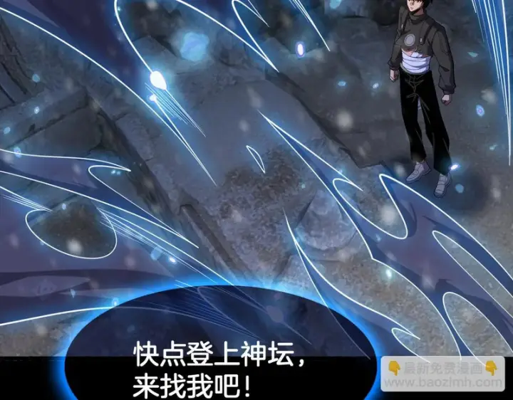 漫画《我屠尽万族！》第74话 罪业揹负第37张图