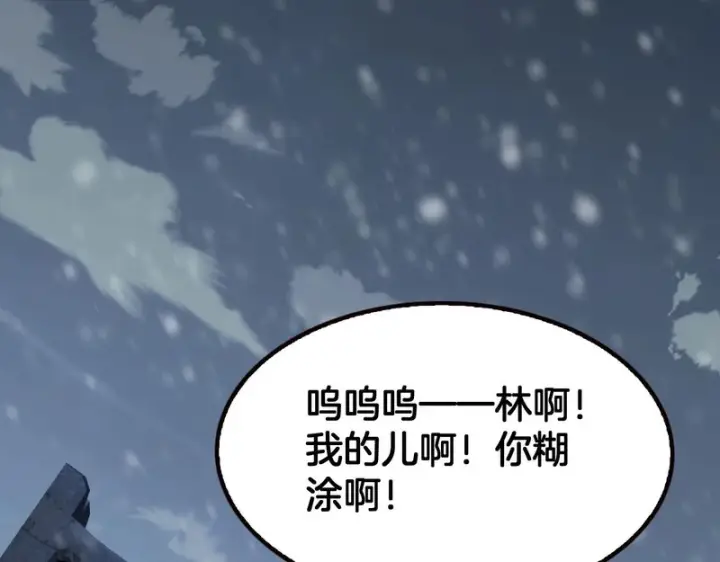 漫画《我屠尽万族！》第74话 罪业揹负第44张图