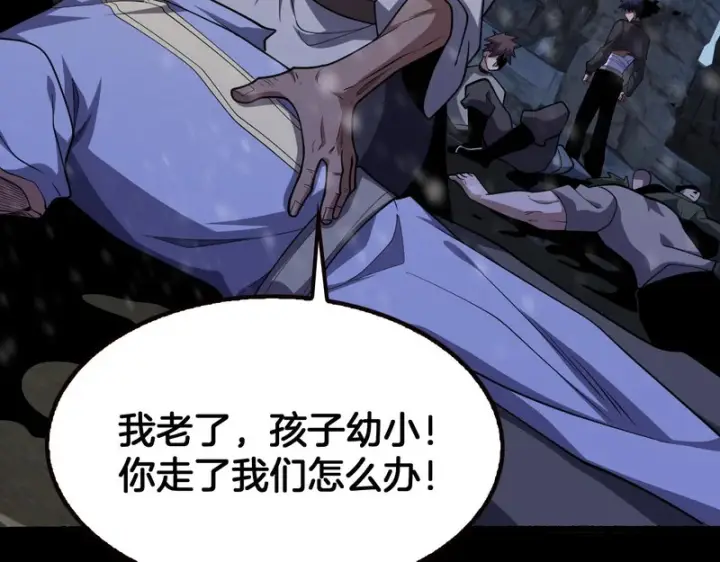 漫画《我屠尽万族！》第74话 罪业揹负第46张图