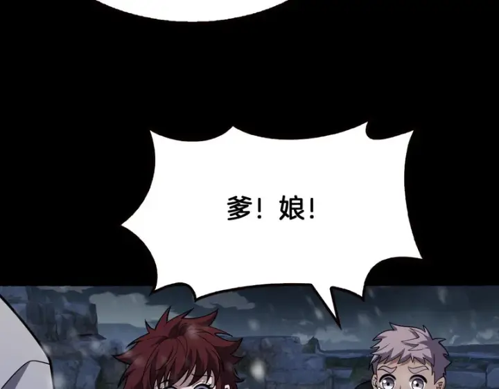 漫画《我屠尽万族！》第74话 罪业揹负第47张图