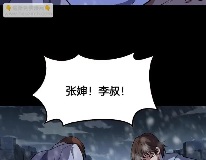 漫画《我屠尽万族！》第74话 罪业揹负第49张图
