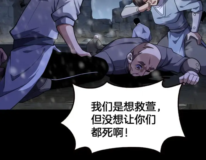 漫画《我屠尽万族！》第74话 罪业揹负第50张图