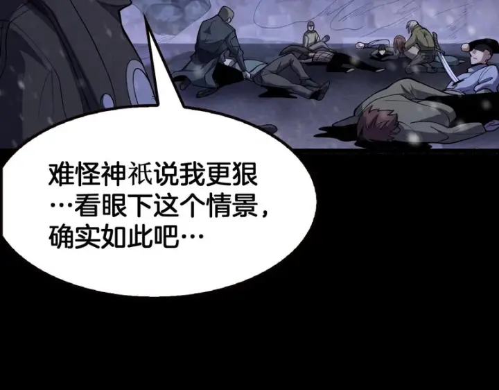 漫画《我屠尽万族！》第74话 罪业揹负第52张图