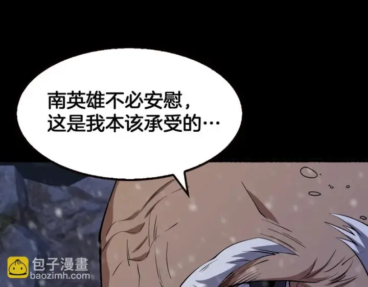 漫画《我屠尽万族！》第74话 罪业揹负第55张图