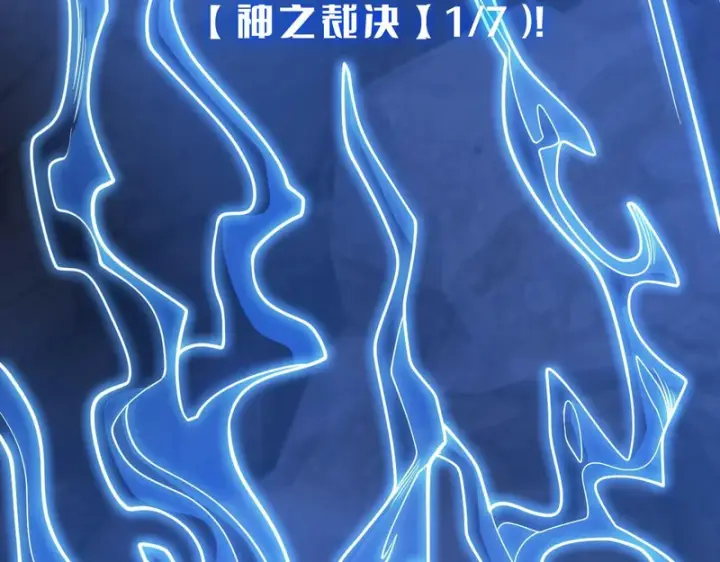 漫画《我屠尽万族！》第74话 罪业揹负第6张图