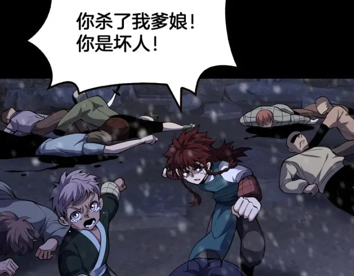 漫画《我屠尽万族！》第74话 罪业揹负第60张图