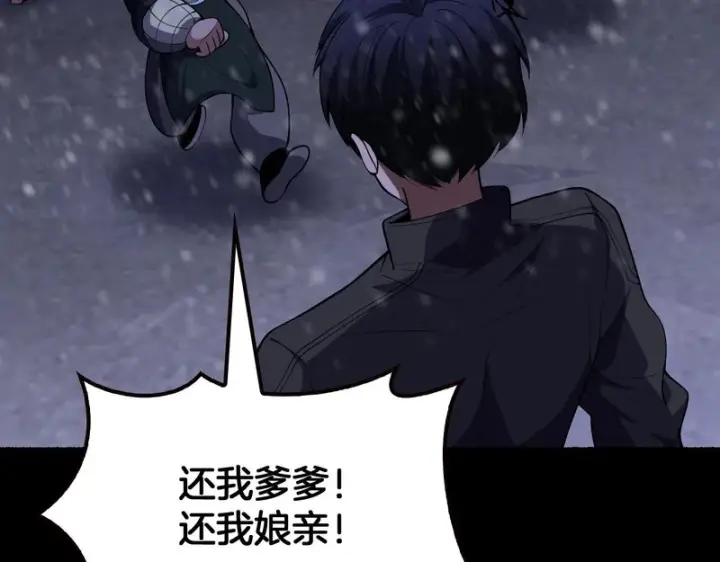 漫画《我屠尽万族！》第74话 罪业揹负第61张图
