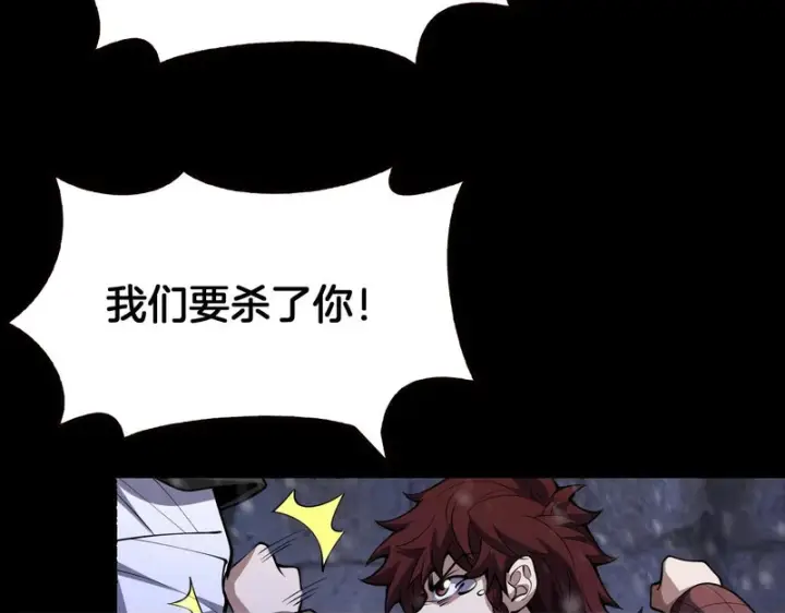 漫画《我屠尽万族！》第74话 罪业揹负第62张图