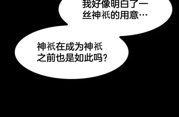 漫画《我屠尽万族！》第74话 罪业揹负第67张图