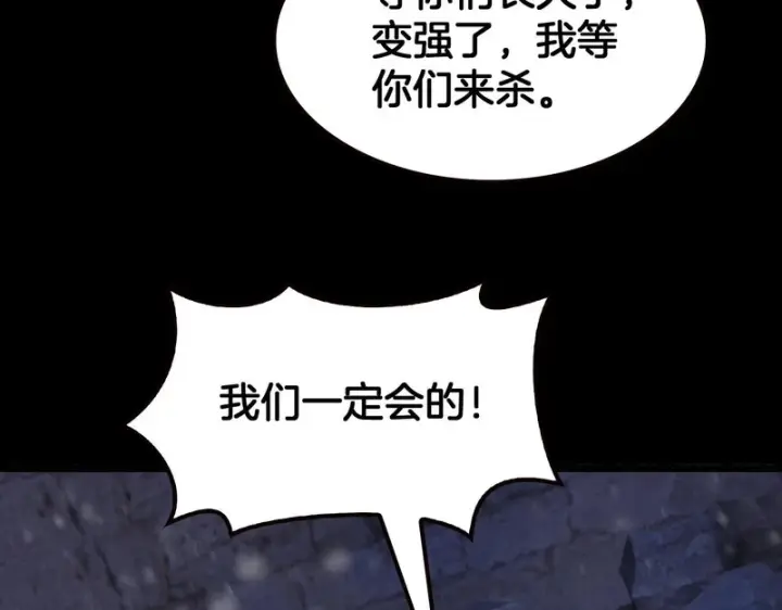 漫画《我屠尽万族！》第74话 罪业揹负第70张图