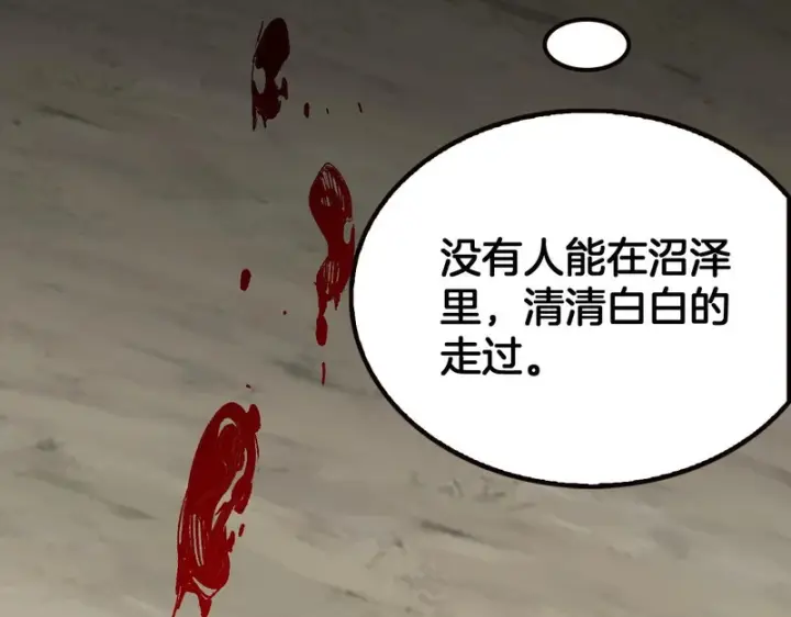 漫画《我屠尽万族！》第74话 罪业揹负第76张图