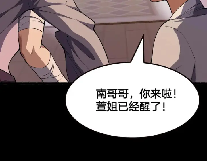 漫画《我屠尽万族！》第74话 罪业揹负第80张图
