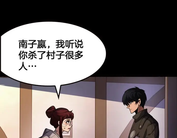 漫画《我屠尽万族！》第74话 罪业揹负第81张图