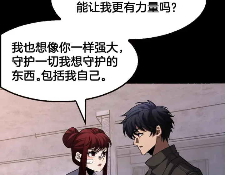 漫画《我屠尽万族！》第74话 罪业揹负第87张图