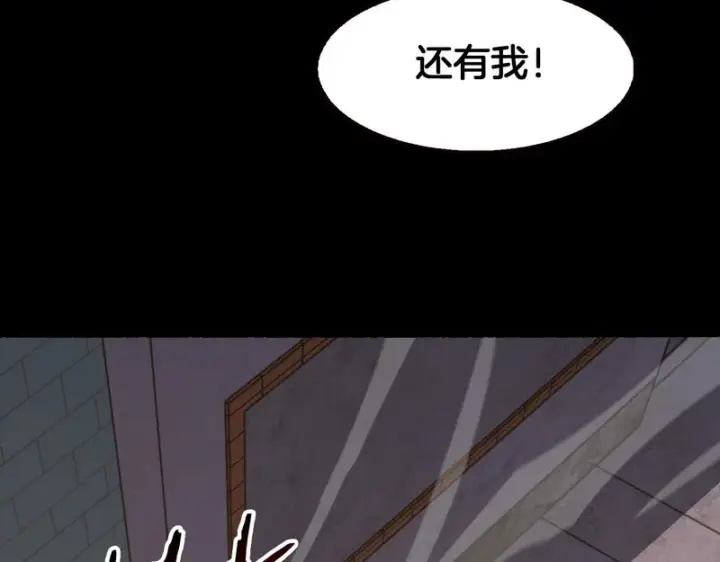 漫画《我屠尽万族！》第74话 罪业揹负第89张图