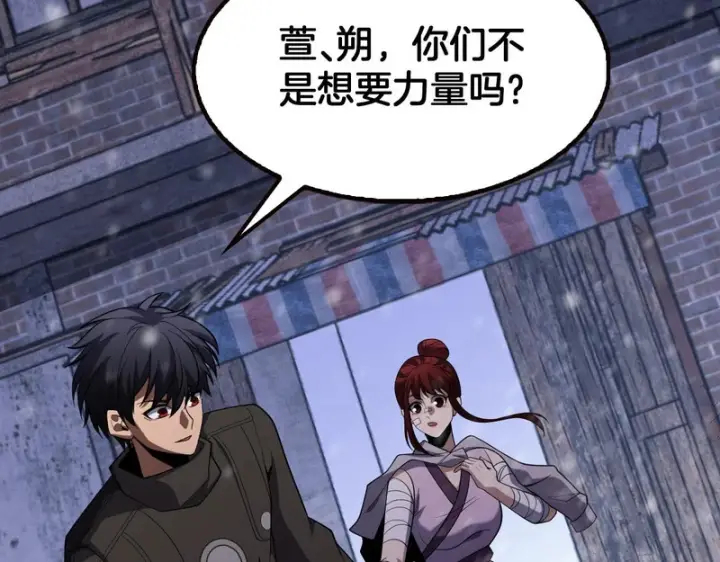 漫画《我屠尽万族！》第74话 罪业揹负第94张图