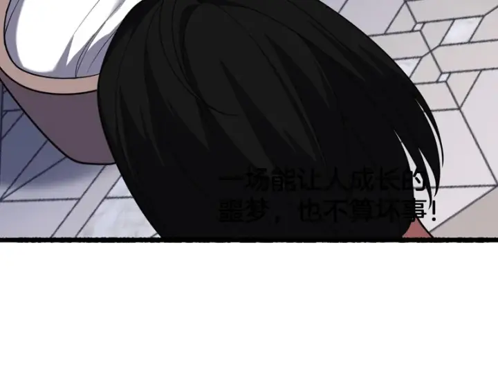 漫画《我屠尽万族！》第75话 苏醒！第107张图