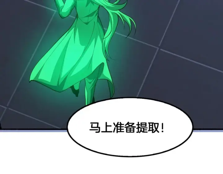 漫画《我屠尽万族！》第75话 苏醒！第11张图