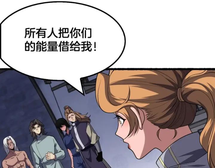漫画《我屠尽万族！》第75话 苏醒！第113张图