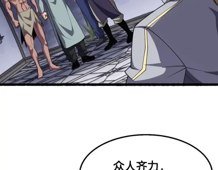 漫画《我屠尽万族！》第75话 苏醒！第114张图