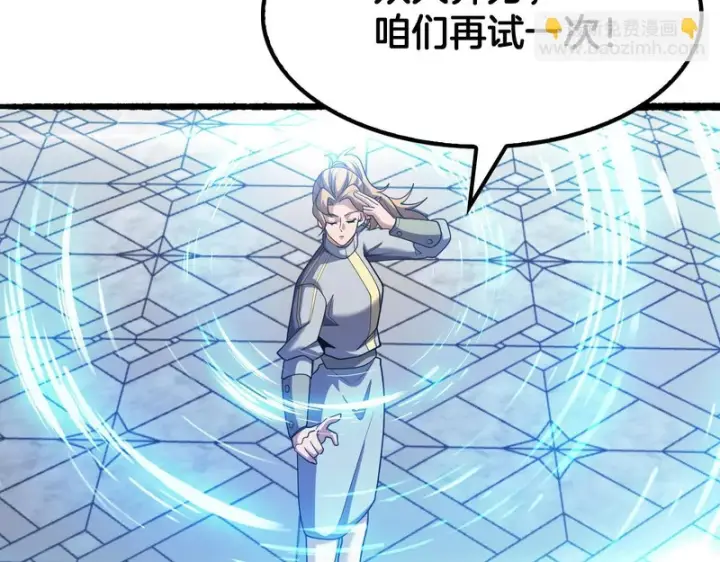 漫画《我屠尽万族！》第75话 苏醒！第115张图