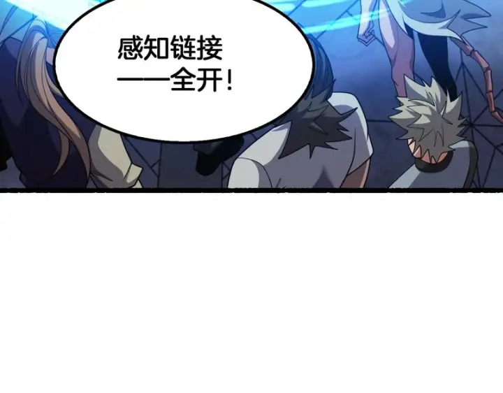 漫画《我屠尽万族！》第75话 苏醒！第117张图