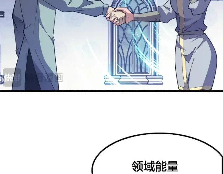 漫画《我屠尽万族！》第75话 苏醒！第119张图