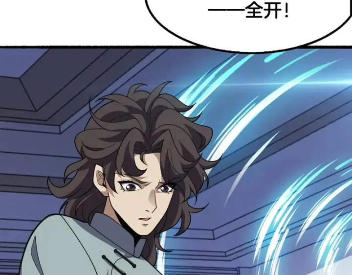 漫画《我屠尽万族！》第75话 苏醒！第120张图