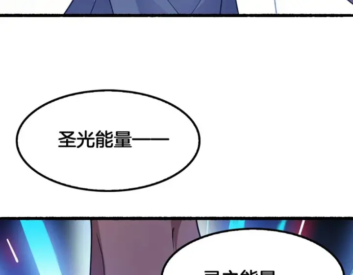 漫画《我屠尽万族！》第75话 苏醒！第122张图