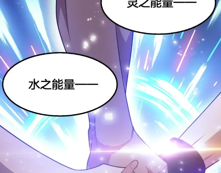 漫画《我屠尽万族！》第75话 苏醒！第123张图