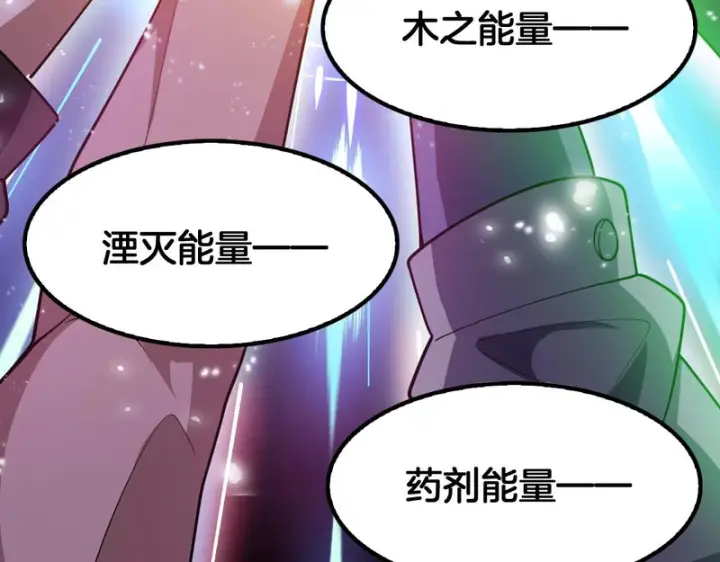 漫画《我屠尽万族！》第75话 苏醒！第125张图