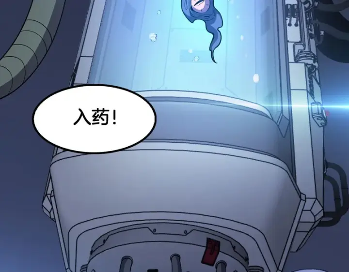 漫画《我屠尽万族！》第75话 苏醒！第13张图