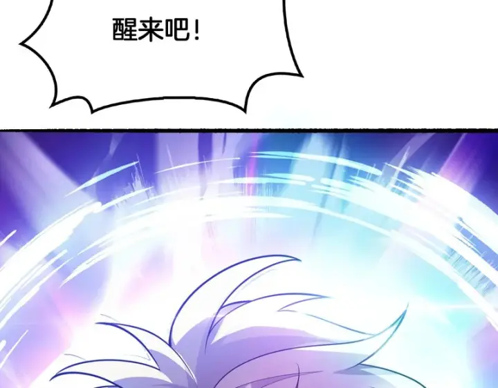 漫画《我屠尽万族！》第75话 苏醒！第136张图
