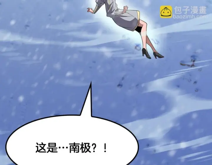 漫画《我屠尽万族！》第75话 苏醒！第23张图