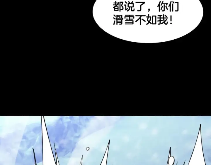 漫画《我屠尽万族！》第75话 苏醒！第27张图
