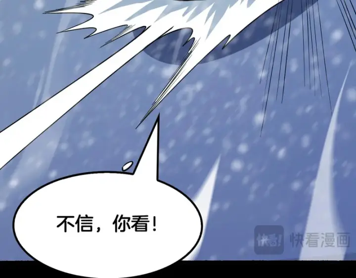 漫画《我屠尽万族！》第75话 苏醒！第29张图
