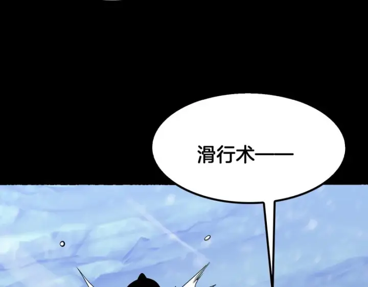 漫画《我屠尽万族！》第75话 苏醒！第30张图