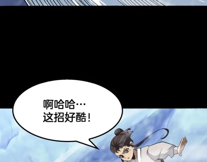 漫画《我屠尽万族！》第75话 苏醒！第33张图