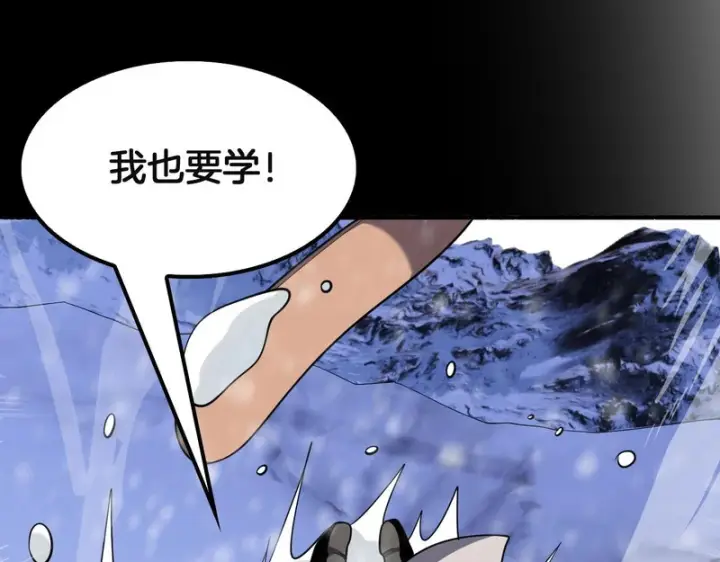 漫画《我屠尽万族！》第75话 苏醒！第36张图