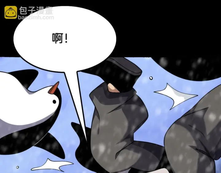 漫画《我屠尽万族！》第75话 苏醒！第41张图