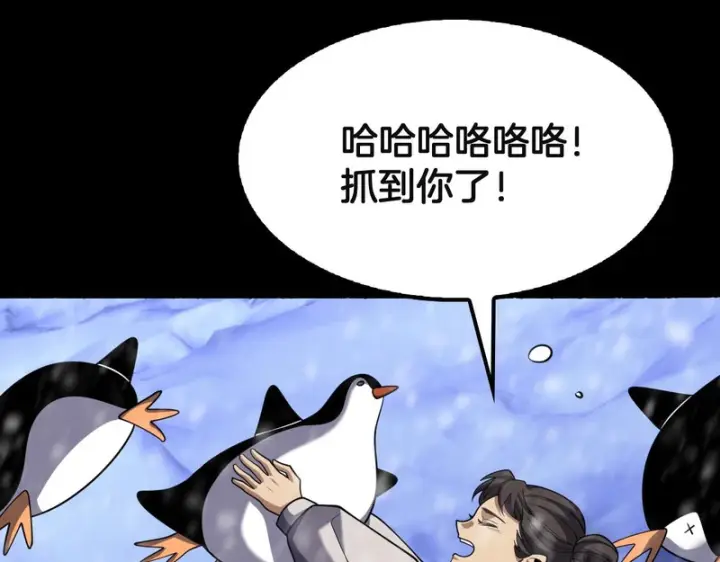漫画《我屠尽万族！》第75话 苏醒！第44张图