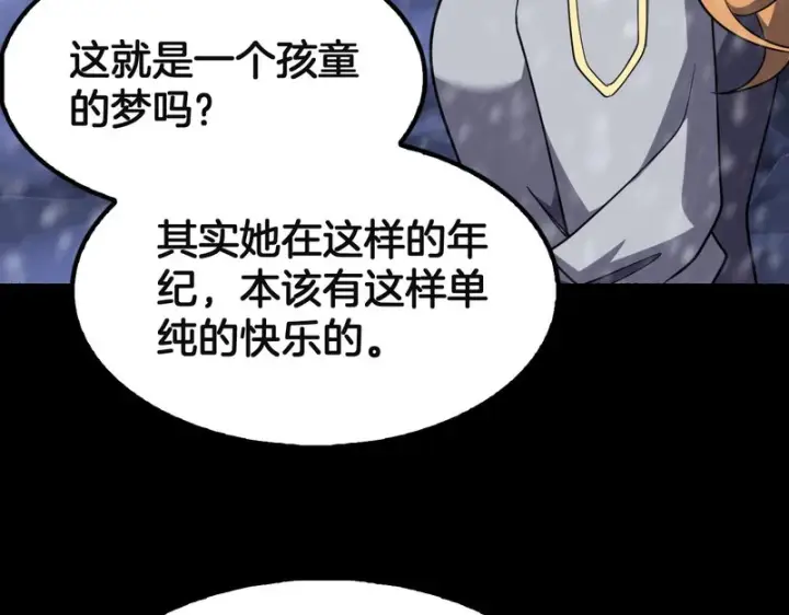 漫画《我屠尽万族！》第75话 苏醒！第48张图