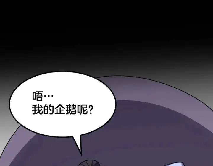 漫画《我屠尽万族！》第75话 苏醒！第52张图
