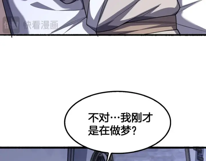 漫画《我屠尽万族！》第75话 苏醒！第54张图