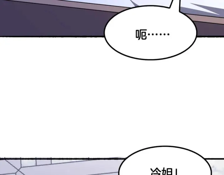 漫画《我屠尽万族！》第75话 苏醒！第56张图