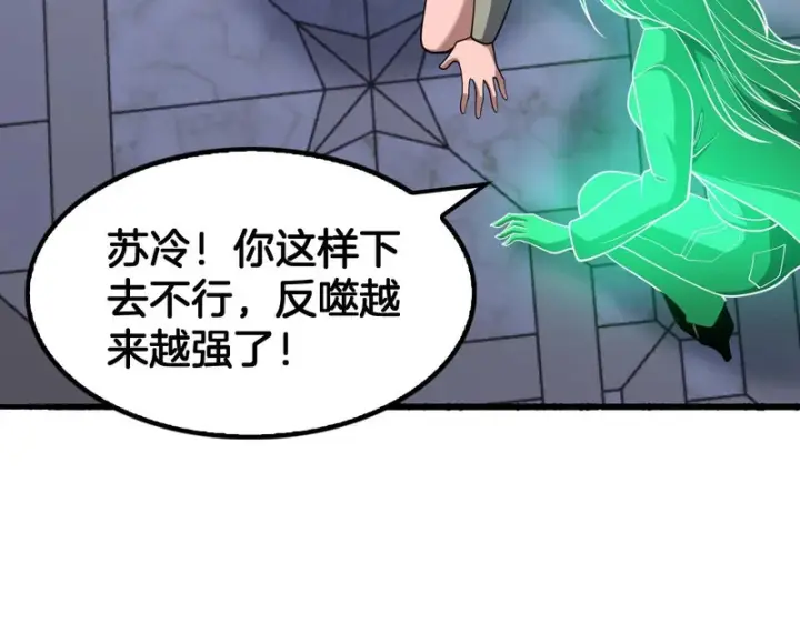 漫画《我屠尽万族！》第75话 苏醒！第58张图