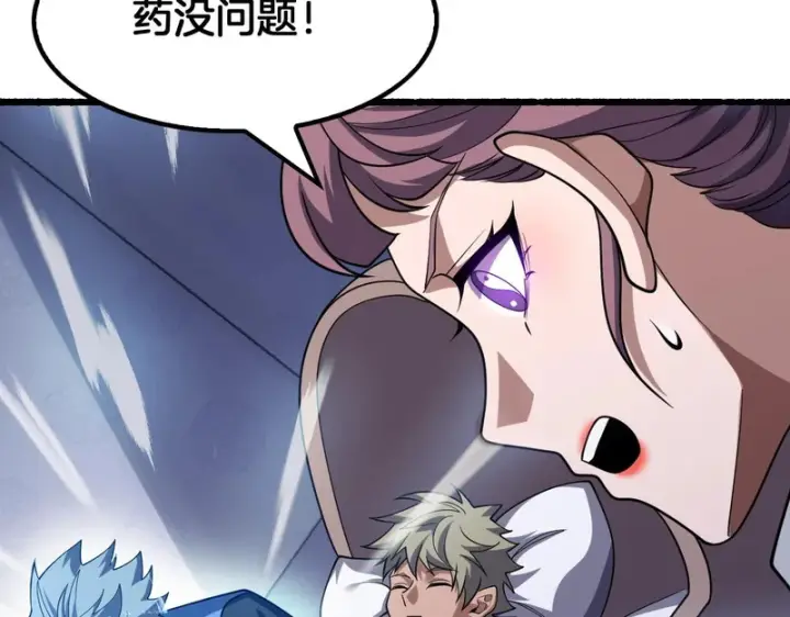 漫画《我屠尽万族！》第75话 苏醒！第66张图
