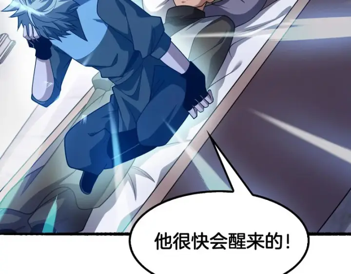 漫画《我屠尽万族！》第75话 苏醒！第67张图