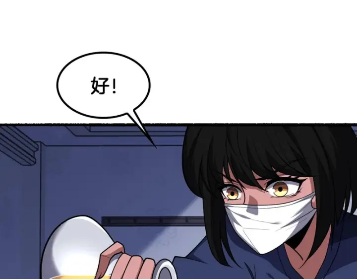 漫画《我屠尽万族！》第75话 苏醒！第69张图
