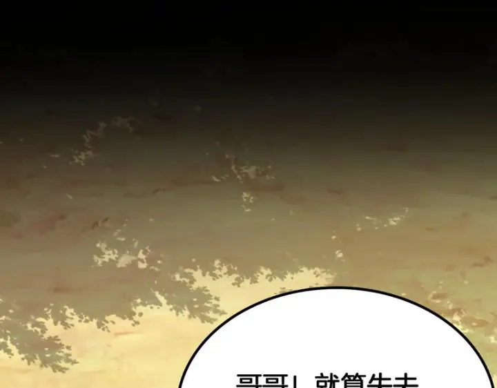 漫画《我屠尽万族！》第75话 苏醒！第71张图